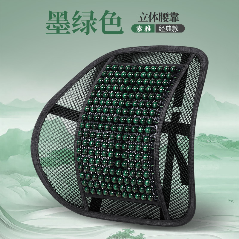 汽车木珠腰靠开车护腰靠背腰垫主驾驶座垫腰靠垫支撑腰托夏天透气|undefined