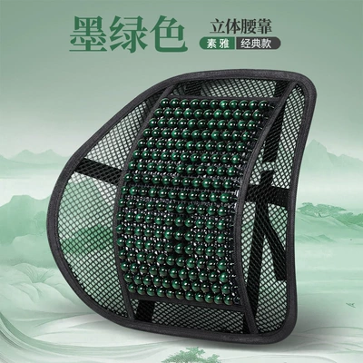 for Driver's Seat, Breathable Lumbar – Waist support - dark-green-classic-and-elegant-lumbar-support-pillow-small-beads
