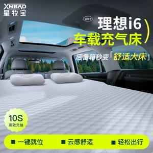 Suitable for 25 models of Li Auto i6, car rear seat sleeping pad, car trunk mattress, inflatable bed for sleeping in the car