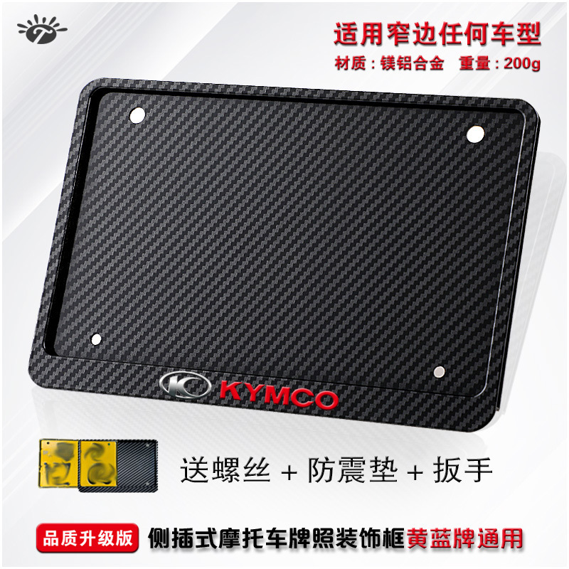 Universal – Nömrə qabı frame, scooter universal - kymco-carbon-pattern-side-entry-color-logo-2-shock-pads-install-kit