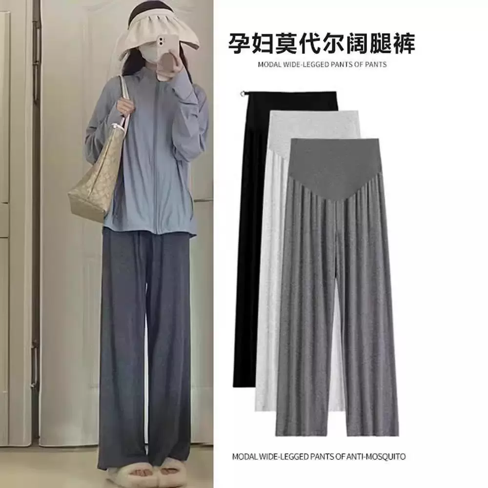 现货孕妇莫代尔阔腿裤夏装薄款春秋2025新款外穿打底托腹孕妇拖地