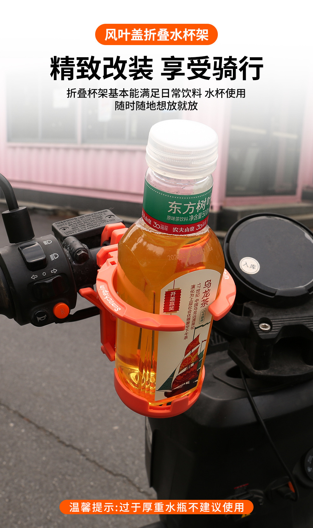 Creative cross-border water cup holder for electric bikes and motorcycles, summer cycling modification bicycle accessory, retro style