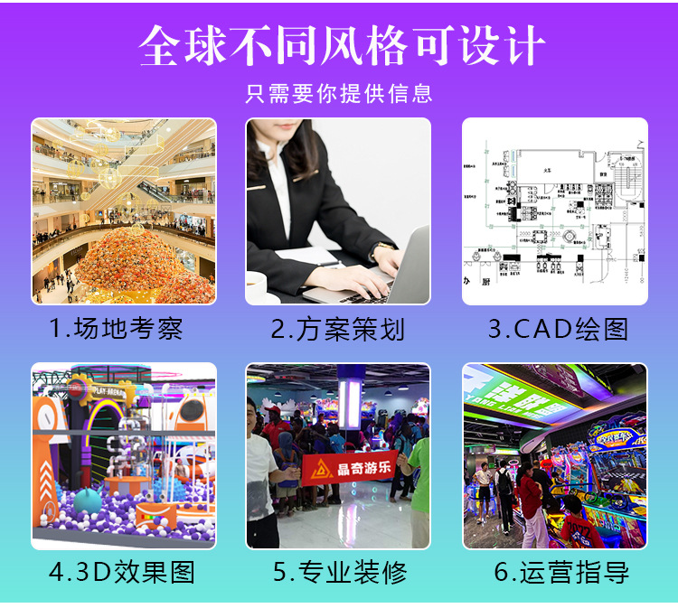 淘气堡 (4)