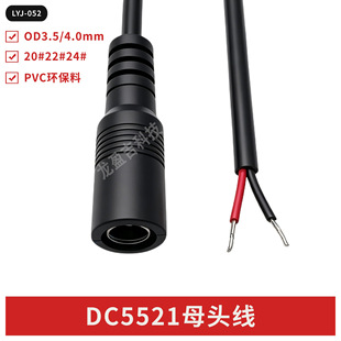 �F؛DC5521ĸ�^��0.25M 0.4M 1M dc5.5*2.1���^�Դ��