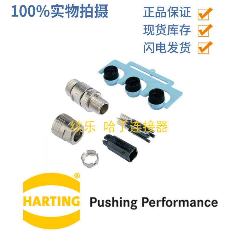 Harting Hiroshi 21038811805 Used in 1/10 Gbit Ethernet Male Connector,