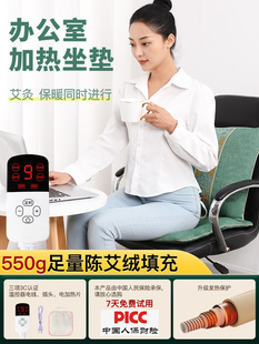 Moxibustion Heating Cushion Office Sitting Cushion Backrest Moxa Electric Heating Cushion Heating Artifact for Autumn and Winter Men