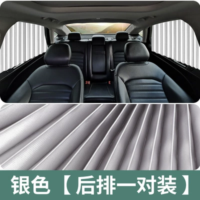 supplies blackout insulation privacy — Car curtains - full-magnetic-track-3-layers-of-thickening-straps-silver-diamond-silk-one-pair-in-the-back-row