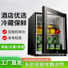 小冰箱酒店用冷藏冰吧小型冷柜透明门冰箱酒柜静音酒店小冰箱
