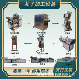 做鱼肉丸子的设备鱼丸肉泥加工设备商用自动鱼丸机汕头牛肉丸机器