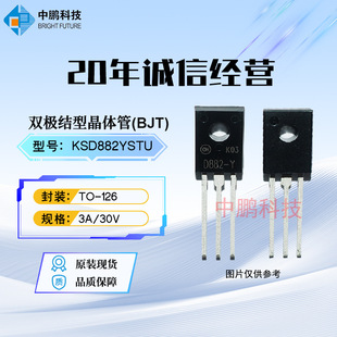 NPN���ʾ��w�� KSD882YSTU TO-126 30V3A ԭ�b��Ʒ �F؛ֱ�l