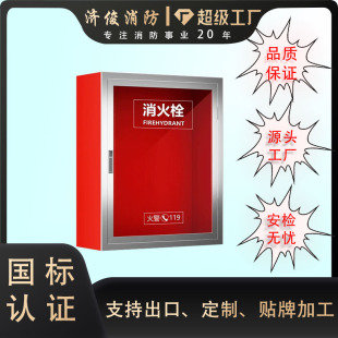 Factory wholesale fire box full set of fire equipment glass panel fire hydrant box Jijun thick fire hydrant box