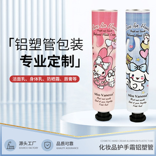 Source Manufacturer Customized Hand Cream Hose Packaging Material 30ml Hose Cosmetic Package with Eight Immortals Cap Hose Bottle Packaging Material
