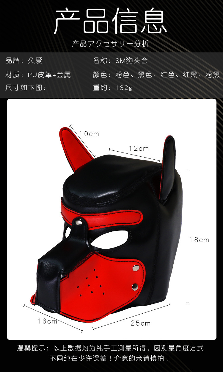 SM Dog Head Mask in Pink Leather, Size L, Manual Role-Play Headgear for Adults — detail image 9