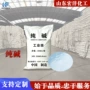 养殖处理工业工业级纯碱