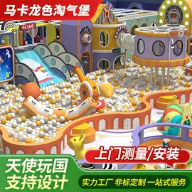 组合滑梯;淘气堡;健身路径