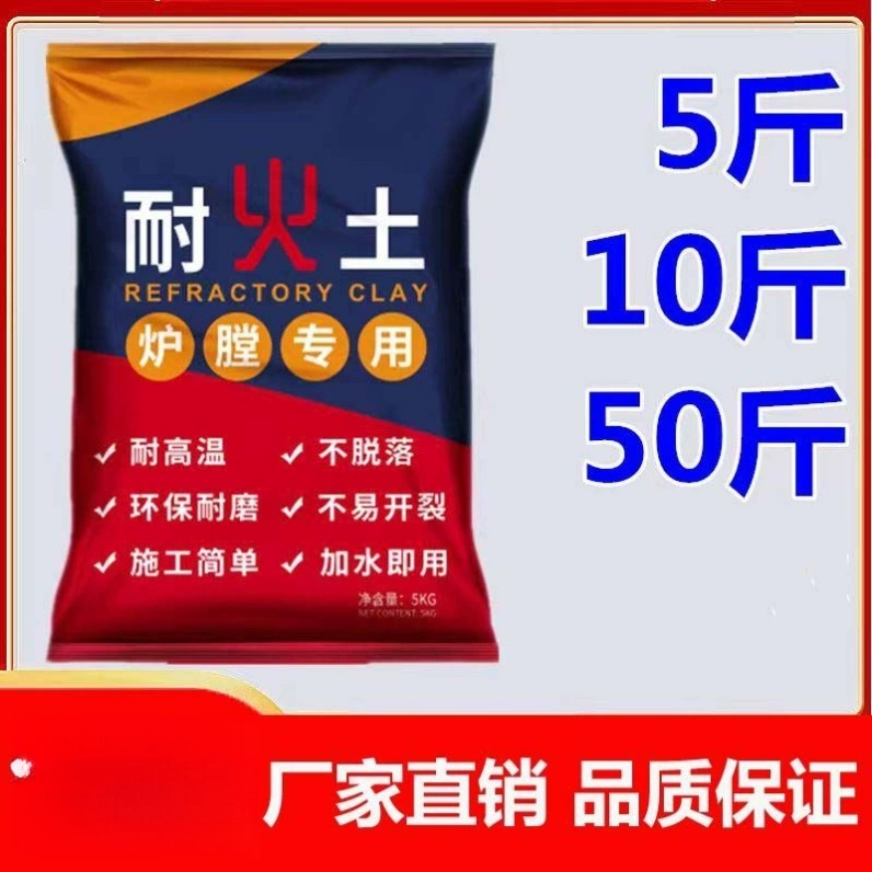 Огнестойкий ремонтный материал для цементных печей, огнестойкая грязь, огнезащита горячих печей, высокотемпературная огнестойкость, литье камеры земляной печи