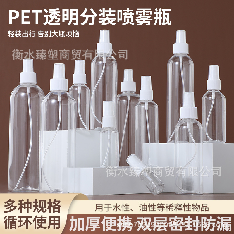 现货批发120mlPET塑料消毒酒精瓶喷瓶环保分装瓶爽肤水旅行喷雾瓶