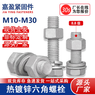 �����^��˨M10-M30����\�ݽz�_���_���L��˨8.8���������\��˨