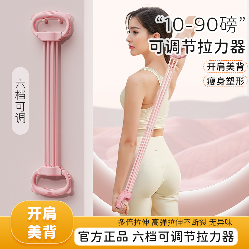 8-character tension device women's open back beautiful shoulder detachable home fitness yoga stretch back resistance adjustable elastic belt