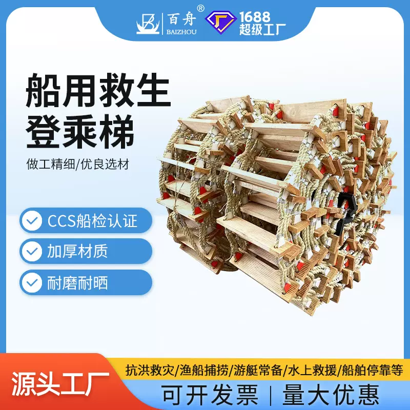船用救生梯ccs证软梯绳梯引航员梯引水员软梯铝合金登乘梯引水梯