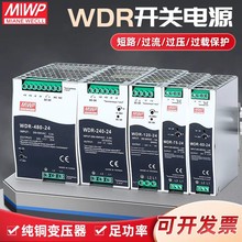 ��������WDR��܉ʽ�_�P�Դ120Wֱ��24V����WDR-75/150/240/12V