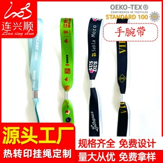 定制一次性识别手腕带数码印刷彩色应援丝带热转印织带深圳工厂
