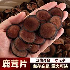 鹿茸片吉林鹿茸红粉片蜡片血片泡酒料材鹿茸片规格对比图