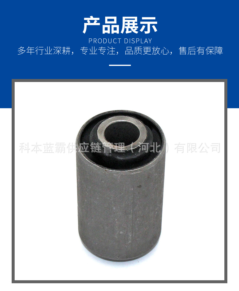 55045-Vk500 Factory Direct Rear Leaf Spring Bushing Paladin Steel Plate Iron Sleeve Rubber Sleeve Accessories