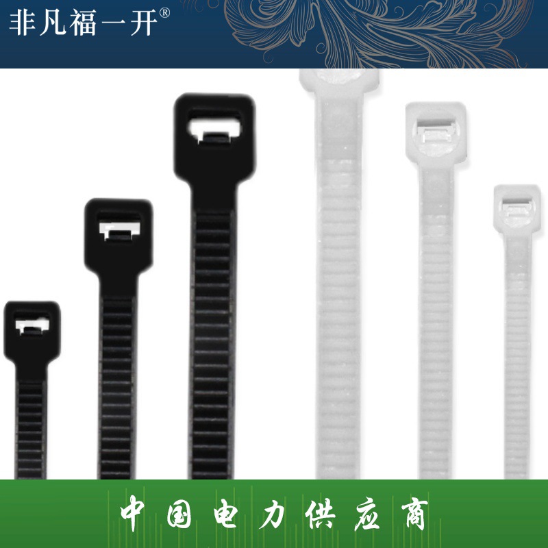 黑白尼龙塑料扎带卡扣4*200-250自锁捆绑强力固定电线线束绑带150