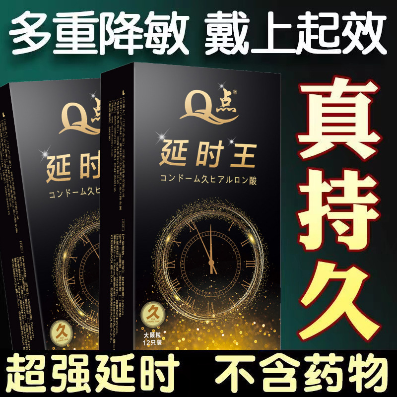 【5】딜레이킹 지속입자【12개입 1박스】