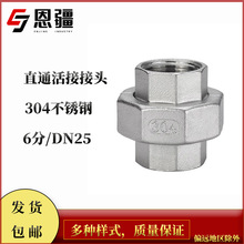 304P䓽^Ӄݼyķܷzˮֱͨ^DN25/1