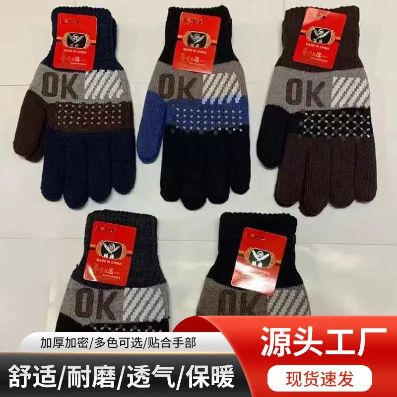 男女士秋冬季双层加大加绒加厚毛线针织上班户外防寒保暖骑行手套
