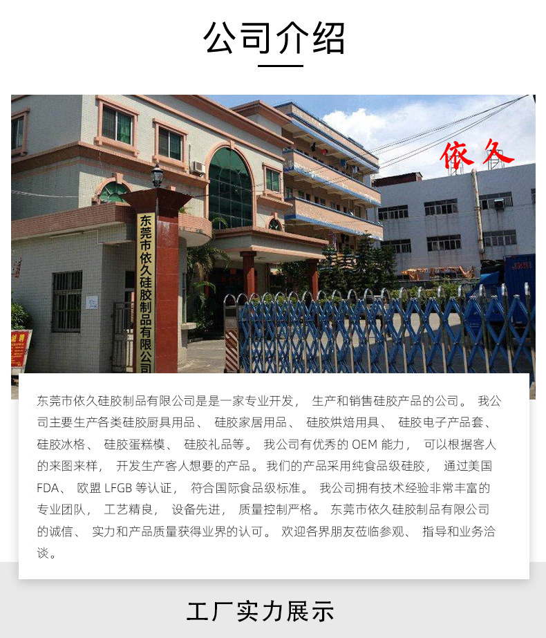 公司介绍1