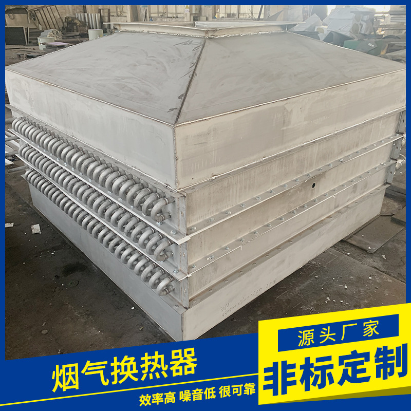 大诚翅片管换热器工业蒸气加热散热器烘干设备用不锈钢烟气换热器
