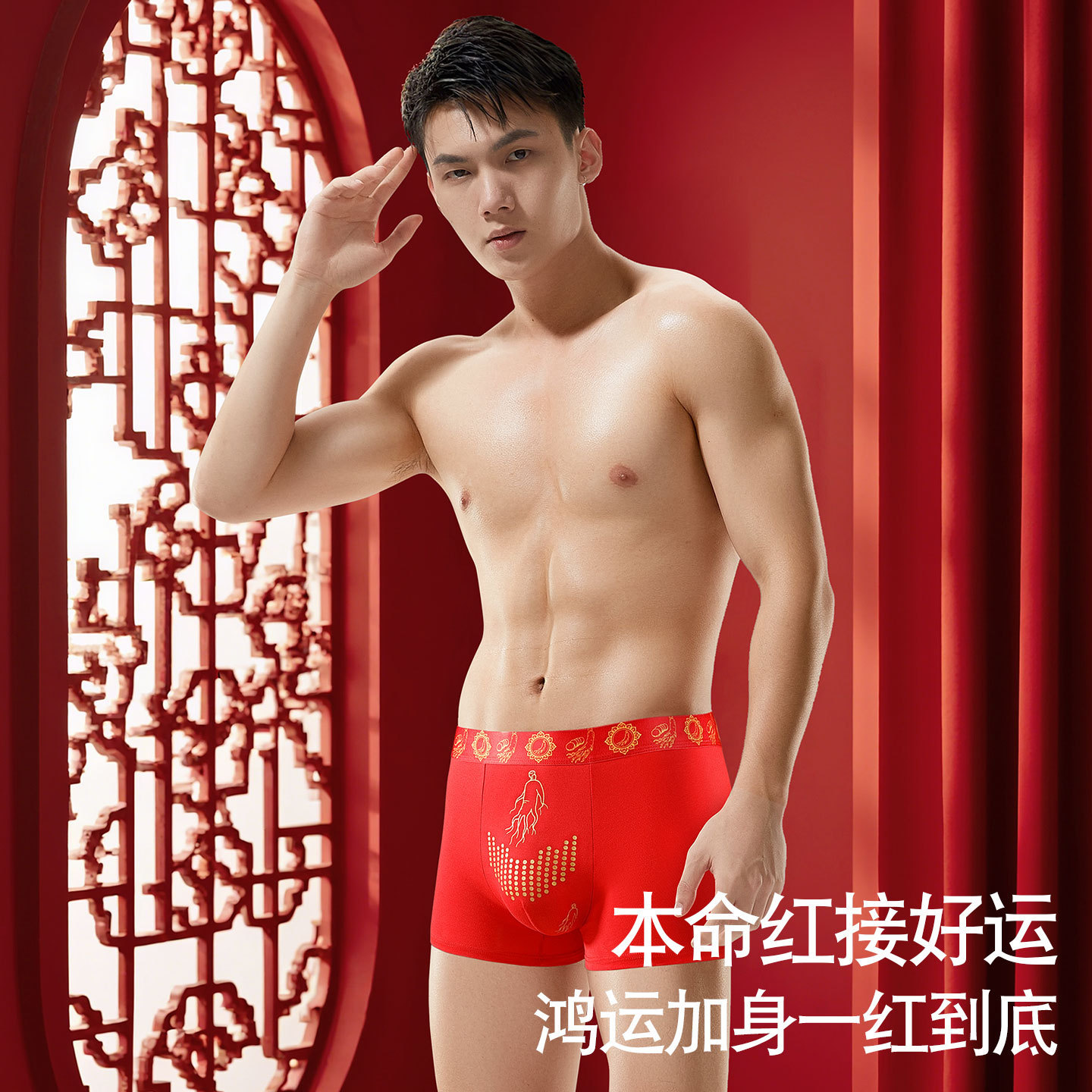 Hongyun Men's Natural Smooth Skin Friendly High Elastic Wide Brim Printed Belt Zodiac Red Men's Underwear Four Treasures Red Box