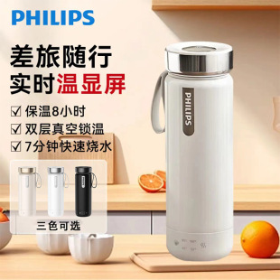 Philips Portable Burning Water Cup AWP2799 Electric Water Cup Travel Burning Water Cup Heating and Heat Preservation Integration