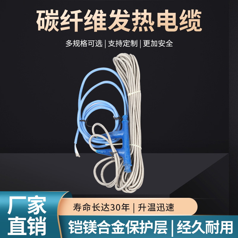 智能电地暖加热系统养殖安装家用全套设备碳纤维发热线电缆铠装型