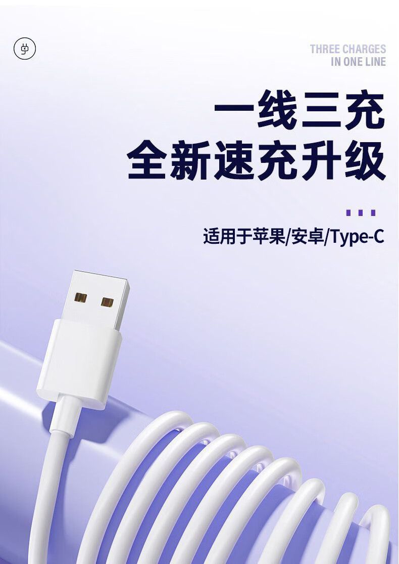3 in 1 Apple Type-C Android Telefon Araç Şarj Kablosu Çoklu Kafa iPhone/Huawei Uyumlu