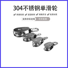 304不锈钢滑轮大棚滑轮起重滑轮定滑轮钢丝绳滑轮厂家批发双滑轮