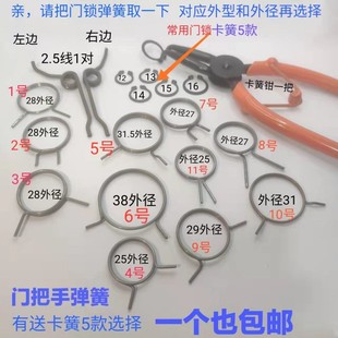 Door Lock Spring Size Return Bathroom Anti-Theft Handle Pull Door Inner Lock Cylinder Double Fast Torsion Spring Round Accessories