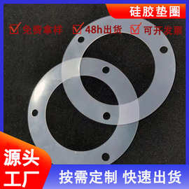 透明硅胶垫片食品级密封垫圈耐磨防滑垫厂家工业机械硅橡胶