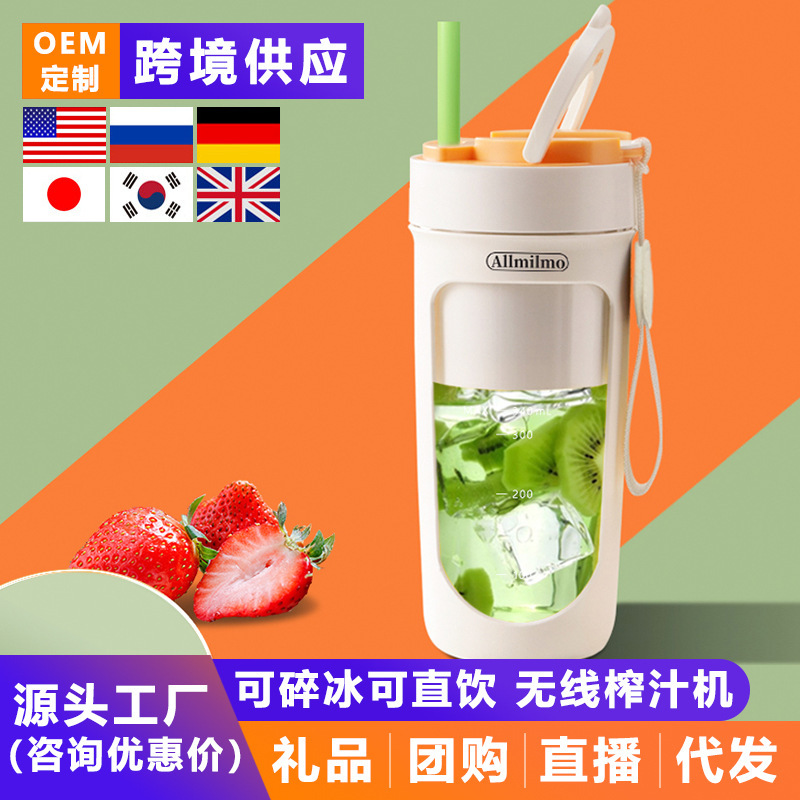 工厂直供榨汁机小型便携式家用果汁机可碎冰无线电动榨汁杯定制|undefined