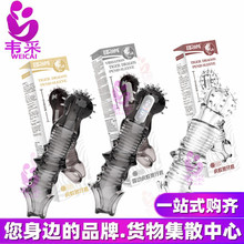 取悦虎蛟狼牙套震动大颗粒刺激套带刺水晶套男用加长情趣套批发