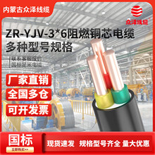 ������|�~о늾�3о�����~���m�ó�늾�����늾�ZR-YJV-3*6