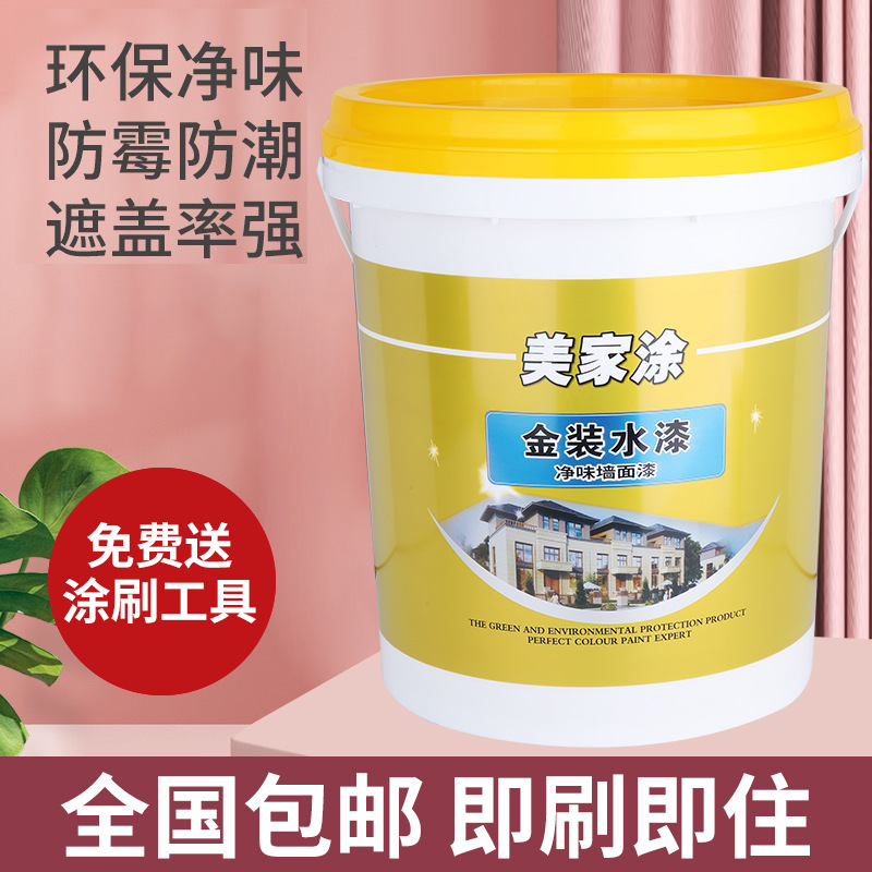 粤港金装水漆塑桶内墙乳胶漆防水墙面漆水泥墙刷新刷白室内装修漆