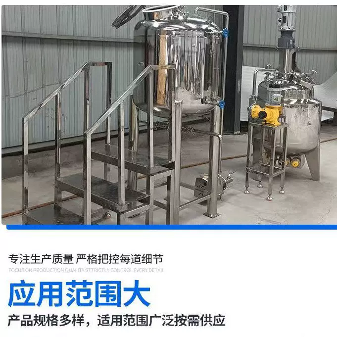 圣美机械 冷却乳化分散搅拌罐 非标定制 电加热不锈钢反应釜