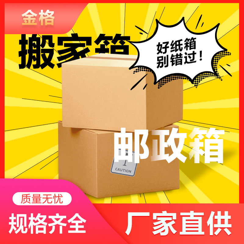 1-13号快递小纸箱批发打包纸箱现货纸箱搬家纸箱电商纸箱盒子