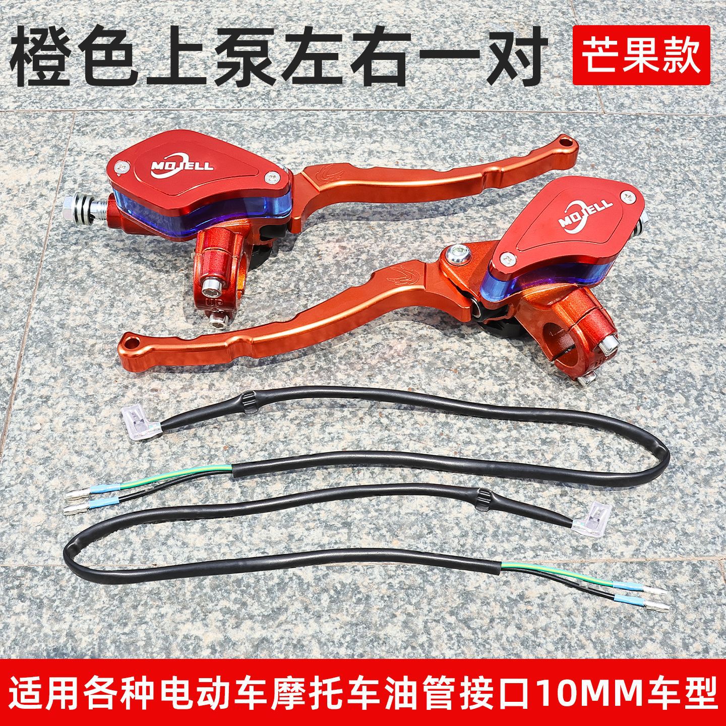 Coche eléctrico modificado freno de disco bomba superior motocicleta bomba de freno de aceite bomba hidráulica Zuma Little Turtle King pequeño mono freno bomba superior