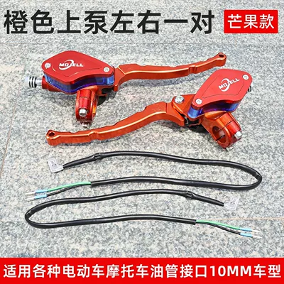 Tormoz supportları | King little monkey brake upper pump - mango-orange-left-and-right-pair-of-upper-pump