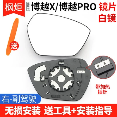Rear mirror/rearview mirror assembly, Boyue Cool, Boyue L, Boyue - boyue-x-boyue-pro-white-mirror-with-heating-right-passenger